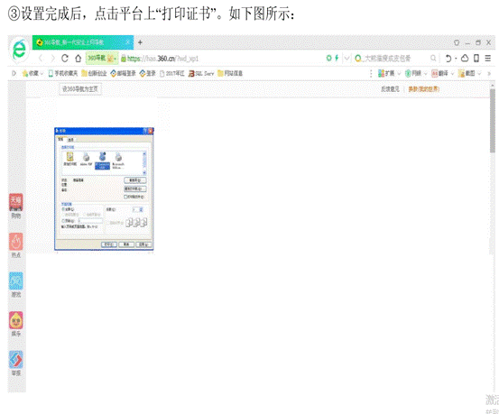 打印证书4.png